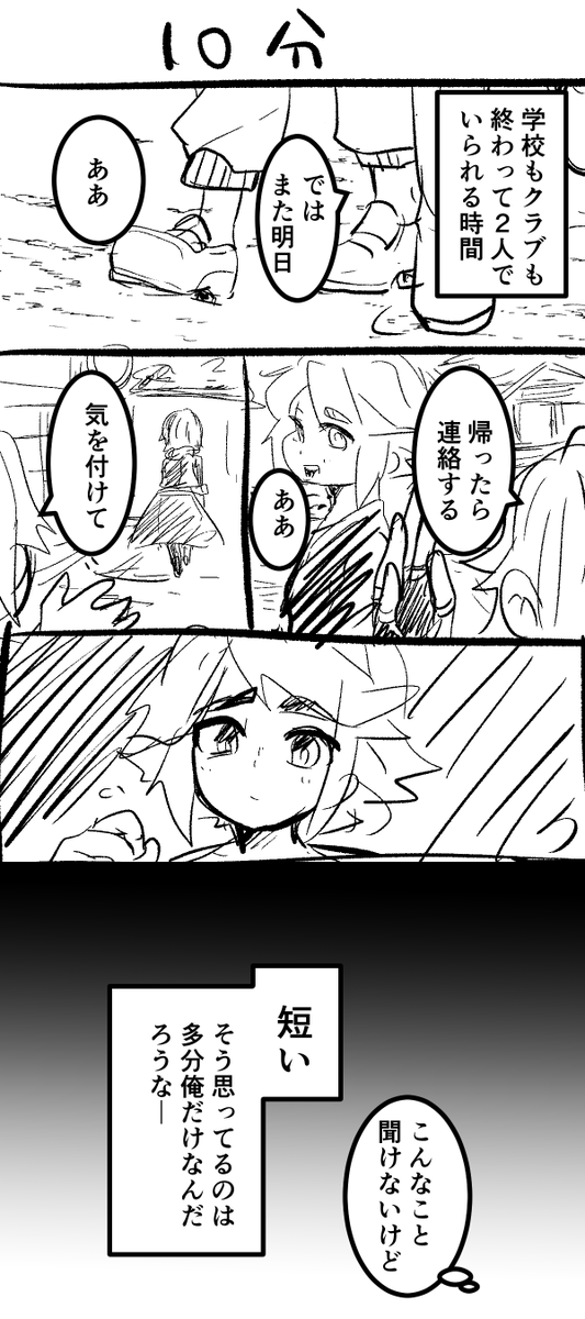 スオフブ
ちょっと雰囲気漫画に挑戦したかったけど駄目だった 