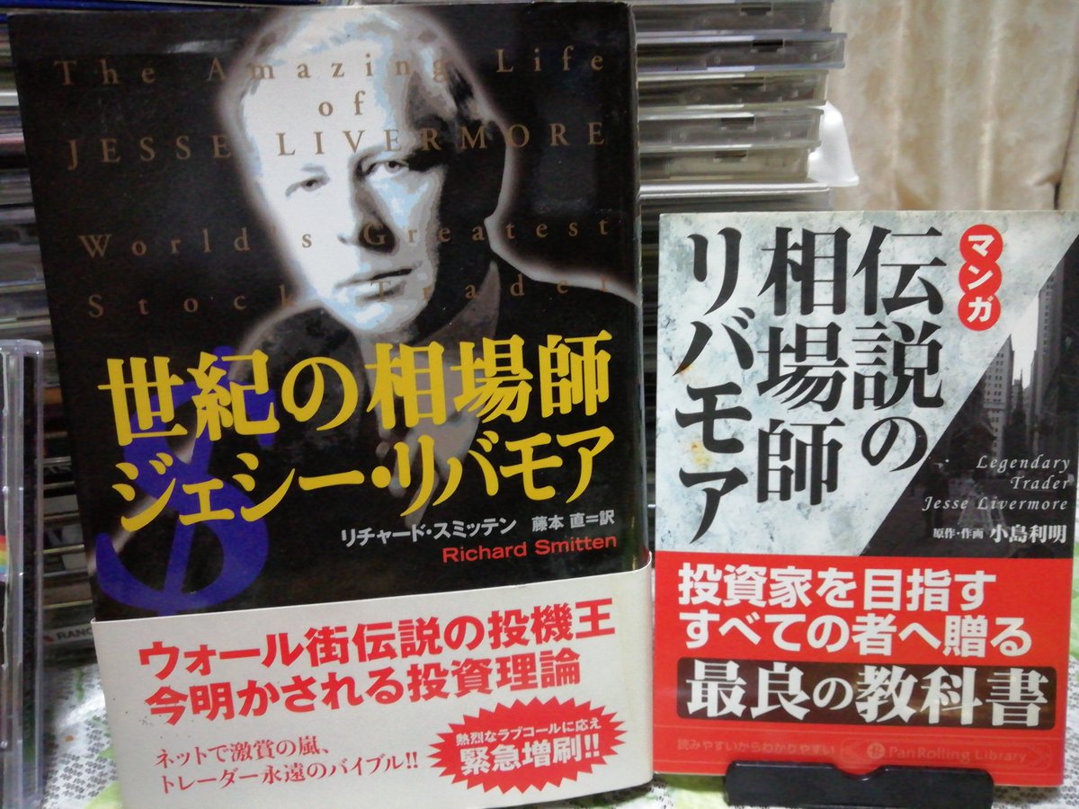 ジェシー リバモア ジェシー リバモア