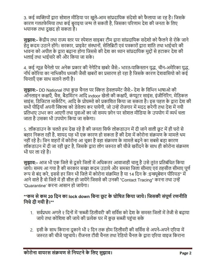 AashishNAMDEV10's tweet image. Wrote a letter to PM @narendramodi on suggestions for handling spread of Covid-19.
Please have a look to these suggestions and Retweet and share this.
#CoronaSuggestions
#lockdownextension
@AmitShah @TajinderBagga @indiatvnews @aajtak @ZeeNews @Republic_Bharat @ndtv @WIONews