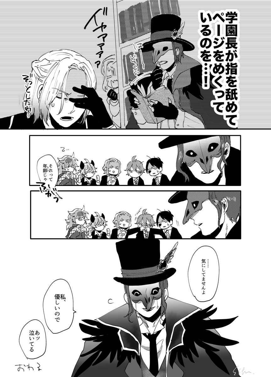 ヴィル先輩が物申したいマンガ(2/2/全6枚)
#ツイステファンアート 