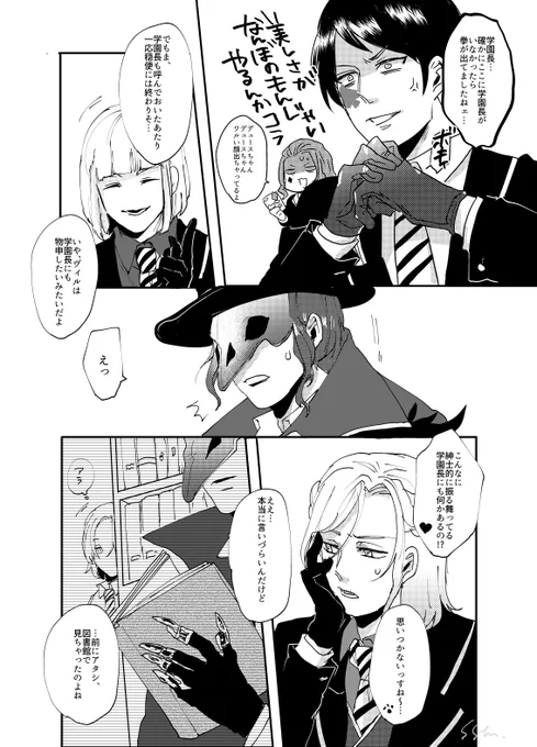ヴィル先輩が物申したいマンガ(2/2/全6枚)
#ツイステファンアート 