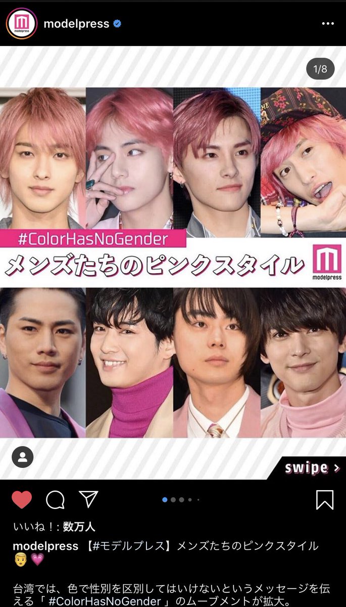 momizi_512's tweet photo. この俳優陣の中にお笑い芸人のかねちーが入っとるってすごい😳✨
もう神こしてるって、私の推しすげえよ!!
#EXIT
#かねちー
#メンズ達のピンクスタイル
#colorhasnogender
#モデルプレス https://t.co/Ndr0yvtG8N