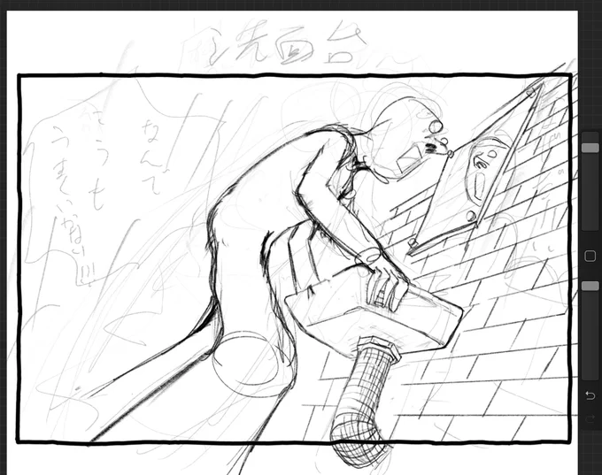 今日はもう描かない。明日と今日の進捗に期待。 