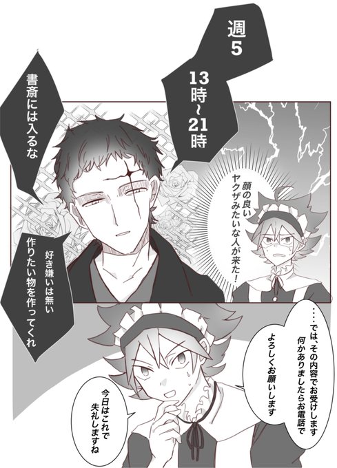 白いマントを着ているのはどのExuですか?