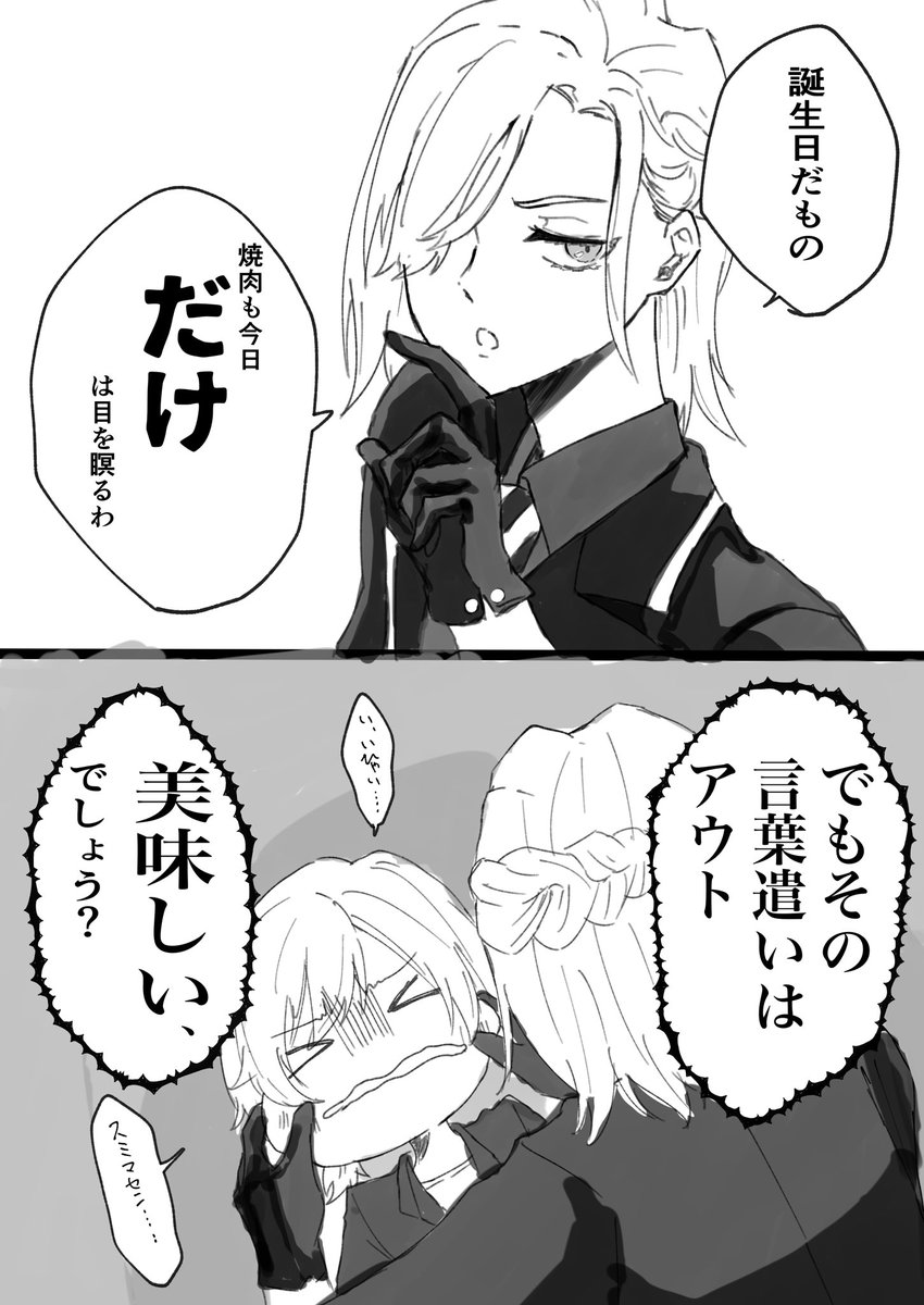おまけ 