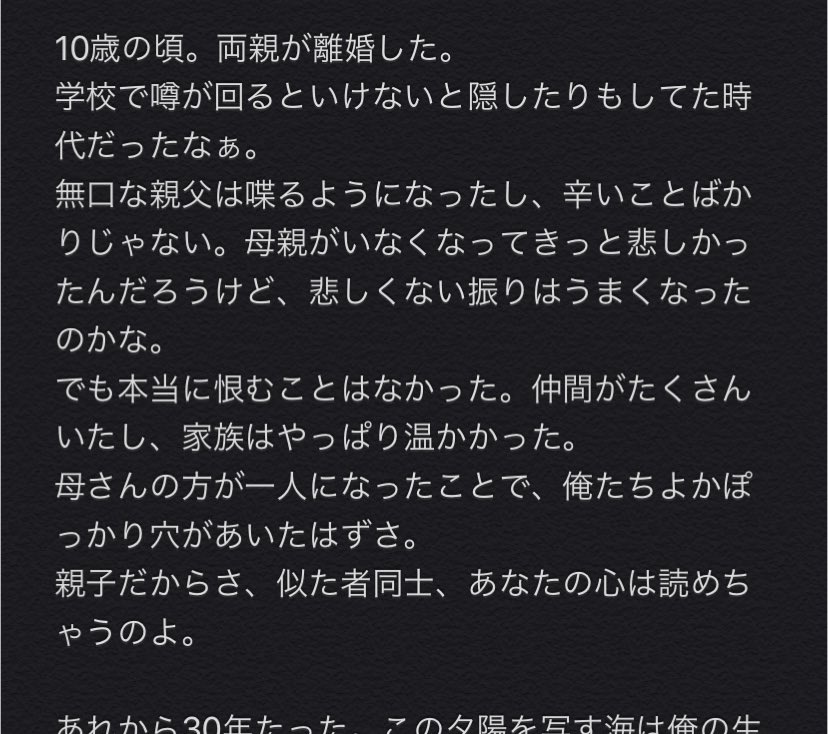 AiemuOfficial's tweet image. 愛笑む「メスライオン」
5/10 母の日　離婚した母へ
30年越しのラブレター

#愛笑む　#世田谷のりこ　#メスライオン