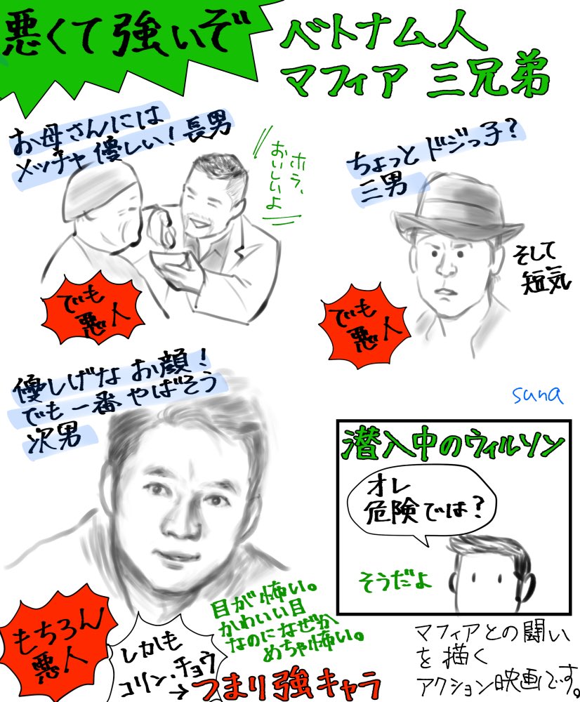 ドニー・イェンさんの映画にはまっているので導火線の感想を描きました。 #映画感想 