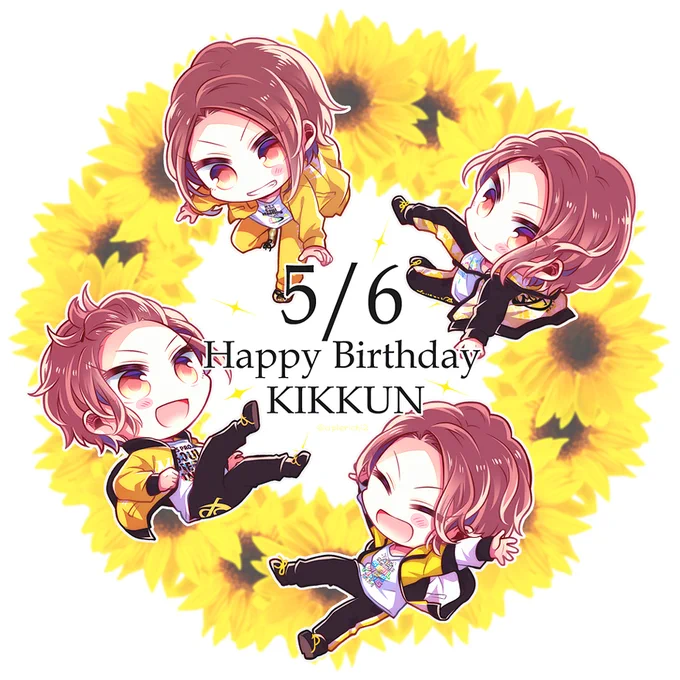 改めてお誕生日おめでとうございますきっくん?たくさんお祝いする? 