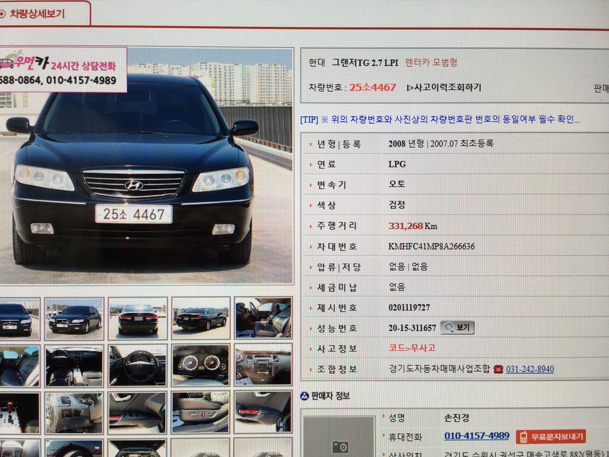 株 我孫子運輸 韓国の中古車サイト見てて思うけどグレンジャーtgの走行距離33万超えてるとかほんとに2桁の距離のやつ多くて草生える ティアナベースのsm5も2桁距離多いしww