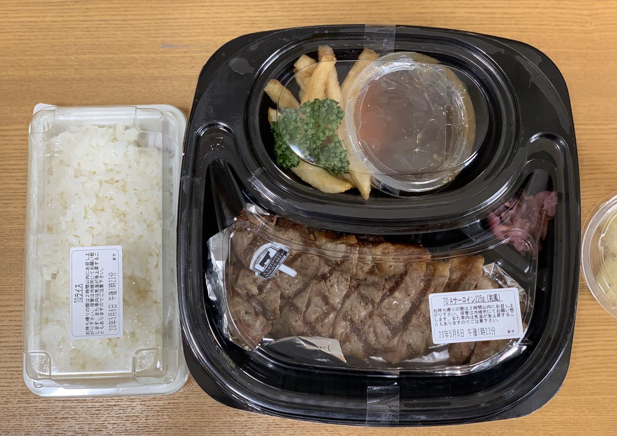 Setuna On Twitter 今日は昼食に ロイホのアンガスサーロインステーキをテイクアウト 味は店内と遜色なく 美味しかった 20 引きなので かなりお得です ロイヤルホスト