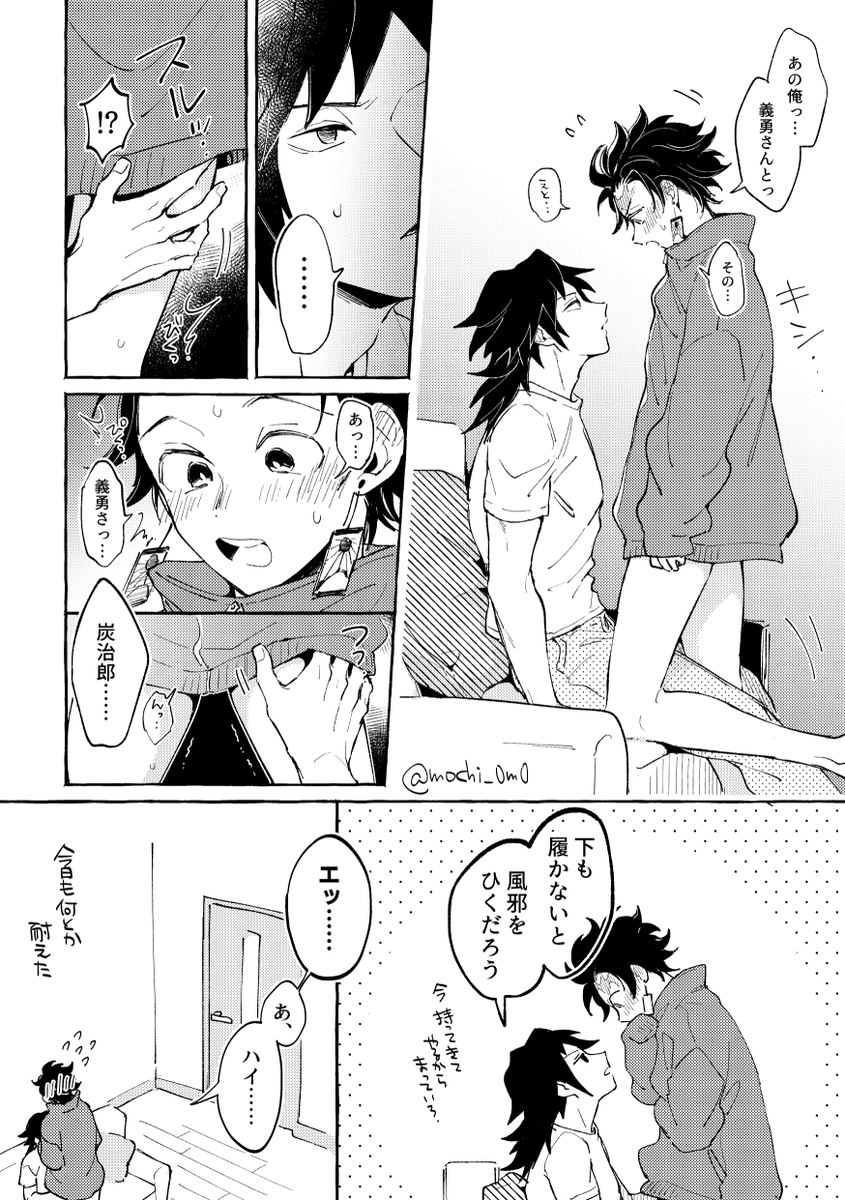 キメ学の義炭😌