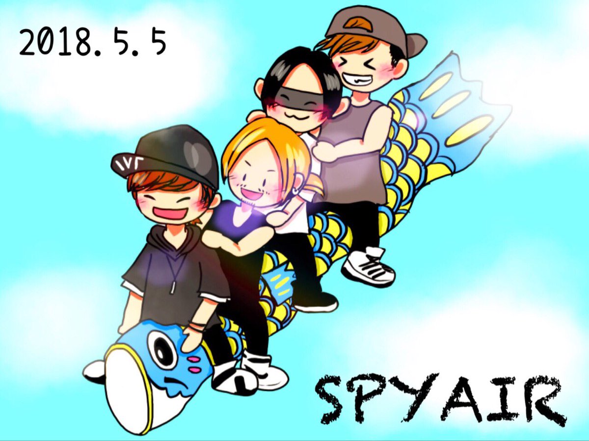 あき Spyairこどもの日イラストも昨日で4年目 こうやって並べてみると昔の絵に恥ずかしくなるけど ちょっとは成長してるかなーって自己満足に浸れる 笑 Spyair