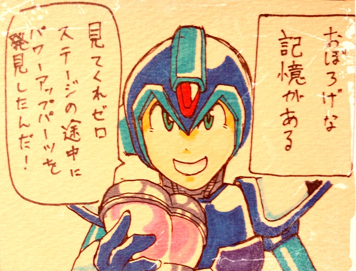 ট ইট র コロゾー 2ヶ月たっちゃった アンケートにこたえます ロックマンの絵 というか漫画 ロックマンx ロックマンゼロ ゼロ