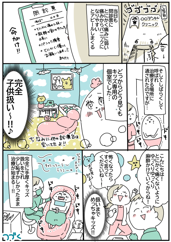 ブログ更新しました!『私が歯医者を逃げてた理由…①』
https://t.co/37CJKmRNEi
子どもには歯医者さん行かせてるけど、母の私は歯医者から逃げてる最低な私ですがその理由です…。
#歯医者さん #パニック障害