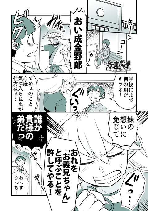 【創作】
「白ギツネの恩返し」の巻
(お雪の恋編③ 完)
#手裏恋 
