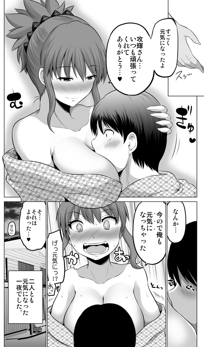 ラブラブ夫婦の意味深マッサージ合戦(再掲) 