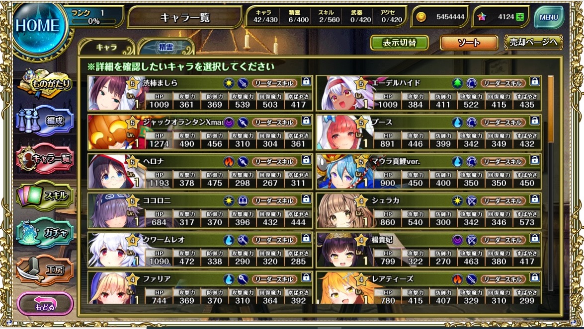 フツウ そんなこんなで おススメいただいたクエストを諸々こなし 無事アカデミー卒業っす そしてただいまこんな感じ 精霊の進化素材ってどこで手に入るんだ ってか精霊ってどこで手に入る サブスキル埋まらないんじゃが ３以下は