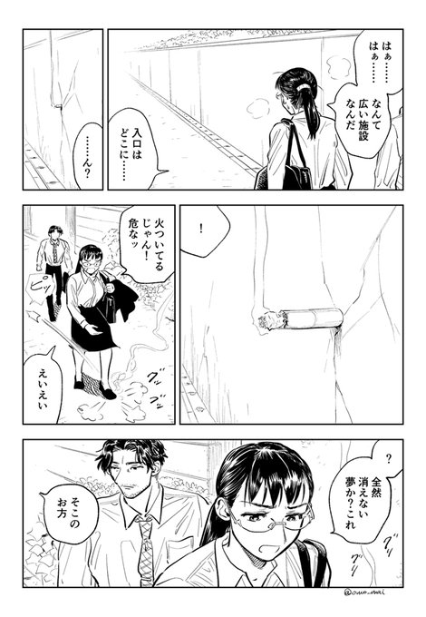 井上まい Omo Mai さんのマンガ一覧 いいね順 4ページ ツイコミ 仮