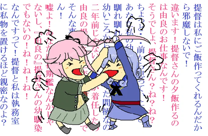#艦これ #ゴトちゃん #由良さん
夕飯時に始まるいつもの騒ぎ 