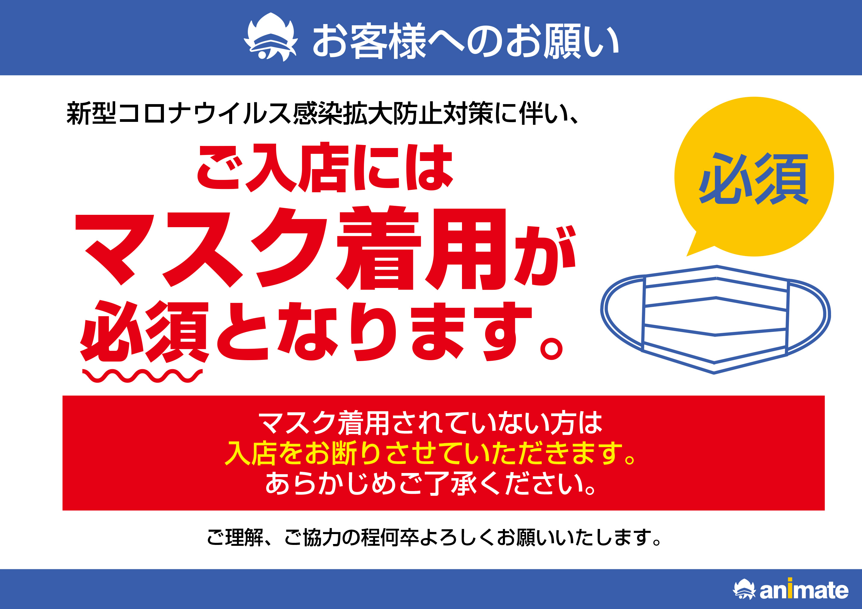 アニメイト熊谷 アプリご利用で１p貯まります ご案内 ご予約商品について 発売日が4 1以降の商品につきまして 6 30までお引取期間を延長させて頂きます 延長に関する当店へのご連絡はご不要です 通販の店舗受取サービスも同様の延長です ご来店