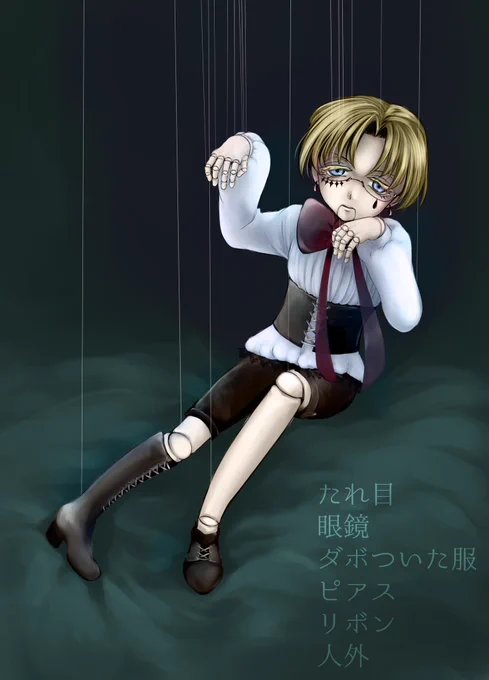 #性癖詰め詰め計画Rタレ目眼鏡ダボついた服ピアスリボン人外1枚目:りぶさん( )2枚目:UOさん( )3枚目:あすかさん( )4枚目:R( )すっごく楽しかったです!みんな全然ちがう!!ありがとうございました~!! 