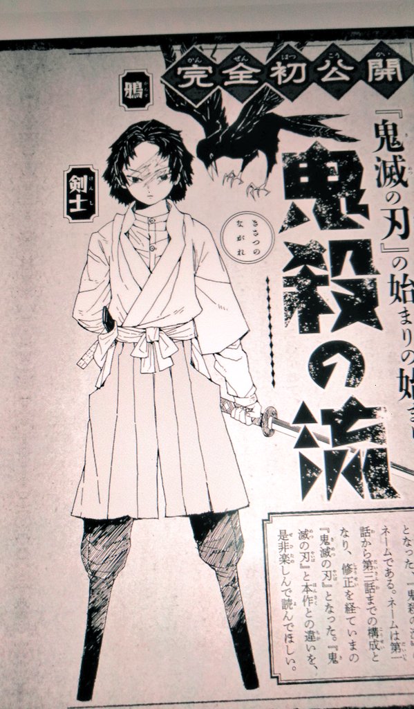 鬼滅の刃 吾峠呼世晴の処女作 過狩り狩りが胸アツ過ぎると話題に 秒刊sunday