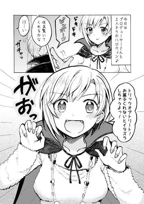 夕美ちゃんにイタズラしたりされたりする話
(1/2) 