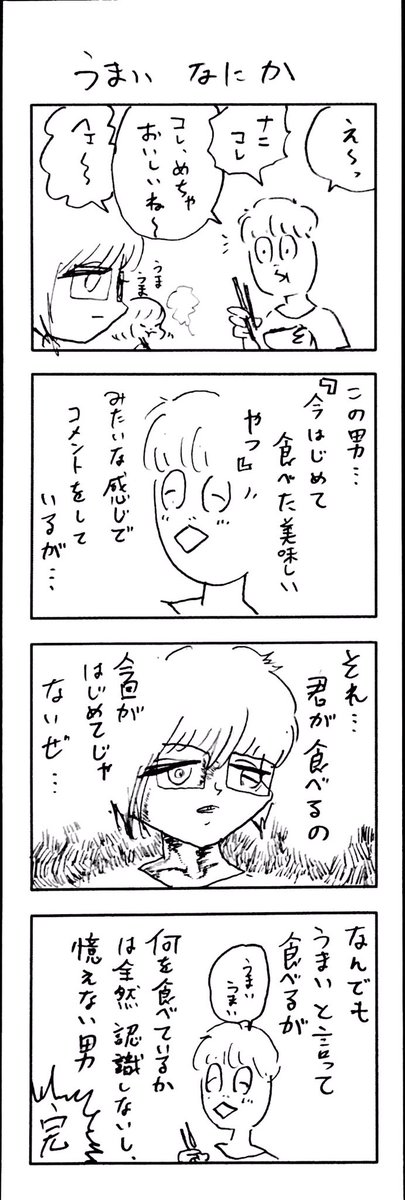 νこどもまんが 142 