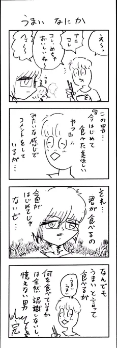 νこどもまんが 142 