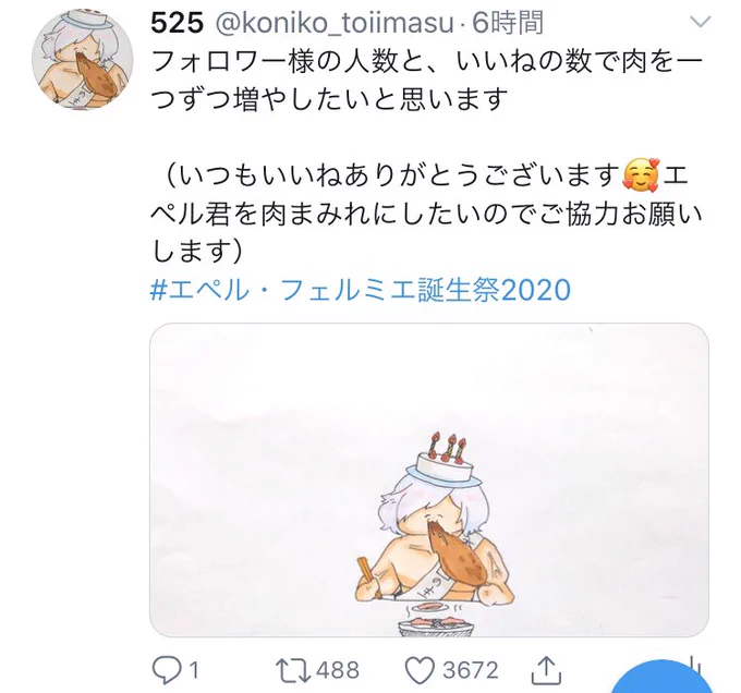 皆様のご協力により、エペル君にお肉約4300まい、マカロン440個、米3キロ揃いました!
エペル君ハッピーバースデー!!!

#エペル・フェルミエ誕生祭2020 
#ツイステファンアート 
