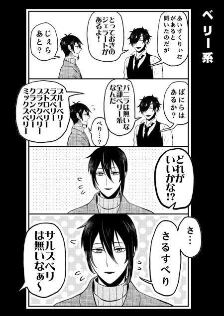 今日のおやつは あいすくりぃむ
#本丸視察 