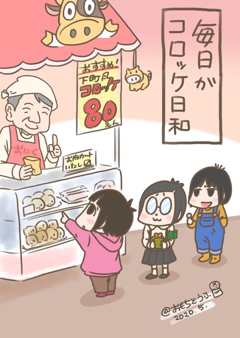 かわいいのtwitter漫画作品