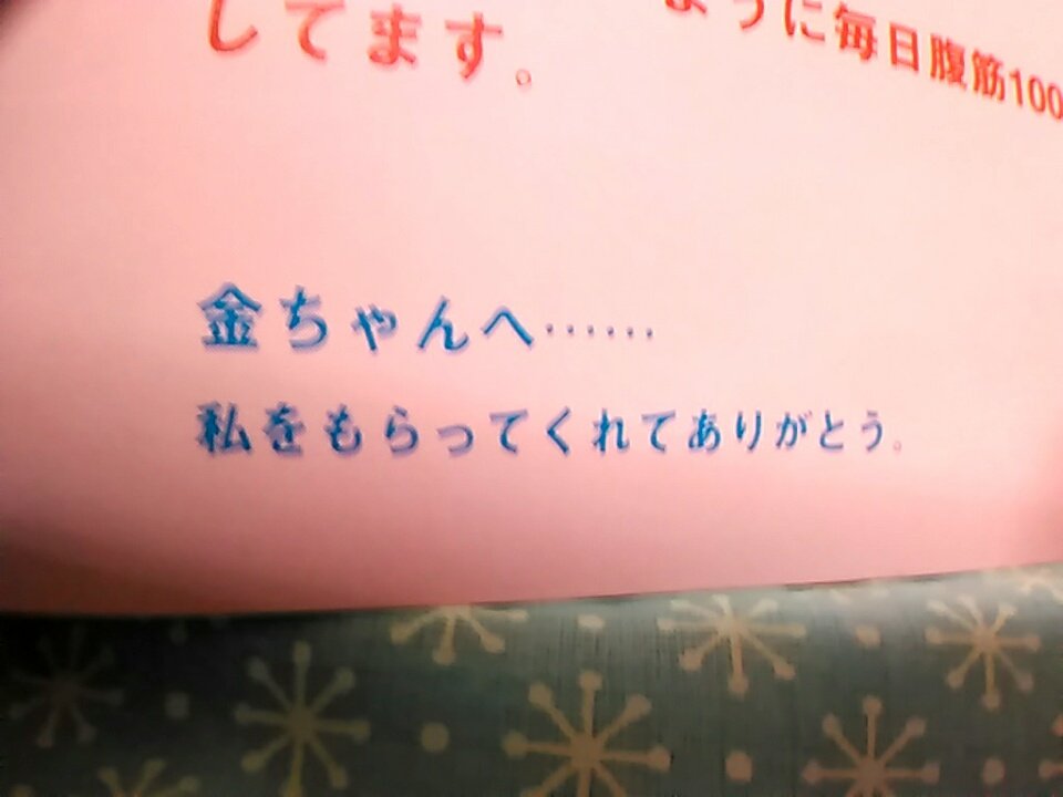 merry_beauty141's tweet photo. 見つけたこの本?写真集?
シュークリームシュ
「NUDE MODE」
しまいこんでてカビ臭かった😅今は大丈夫。
全然記憶がないんですけど💦
買ったんだよね私┈❔
ミナコちゃんの金ちゃんへのメッセージがかわいい💓
何回も見てる😆🎶
#シュークリームシュ
#NUDEMODE https://t.co/xIICc475l8