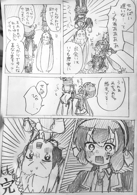 これはいぬいーるさんリスペクトで描いた近年希に見る謎シチュミクウナです(さっき載せてたの失礼すぎる誤字やらかしてたので消しましたすみません……?) 