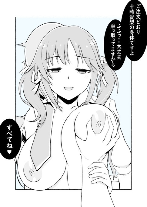 「すべてね♥」

スライムも好きですが人型の霊体も好きです👍
何度も憑依してる感って良いですよね♪
#デレステ  #十時愛梨 