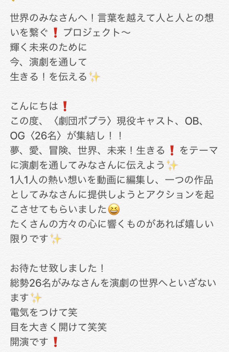 ちぃやん No Twitter 私たちに今出来ることは何か Obogの先輩方が中心となって素敵な企画を立ててくださいました シンドバットの 大冒険より 冒険の旅 オズの魔法使いより 虹のかなたに まだまだ続きます 劇団ポプラ おうち時間 児童演劇 Https T