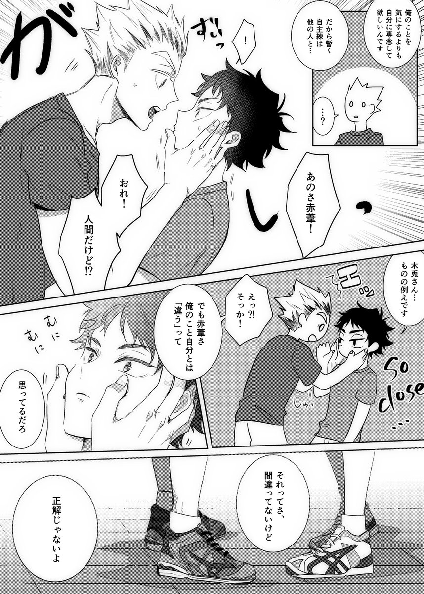 兎赤(まだ付き合ってない) 