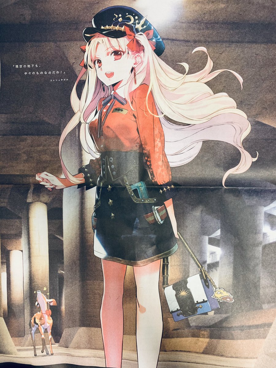 Fgo エレシュキガルさん 放水路に鹿を連れているのをつっこまれて