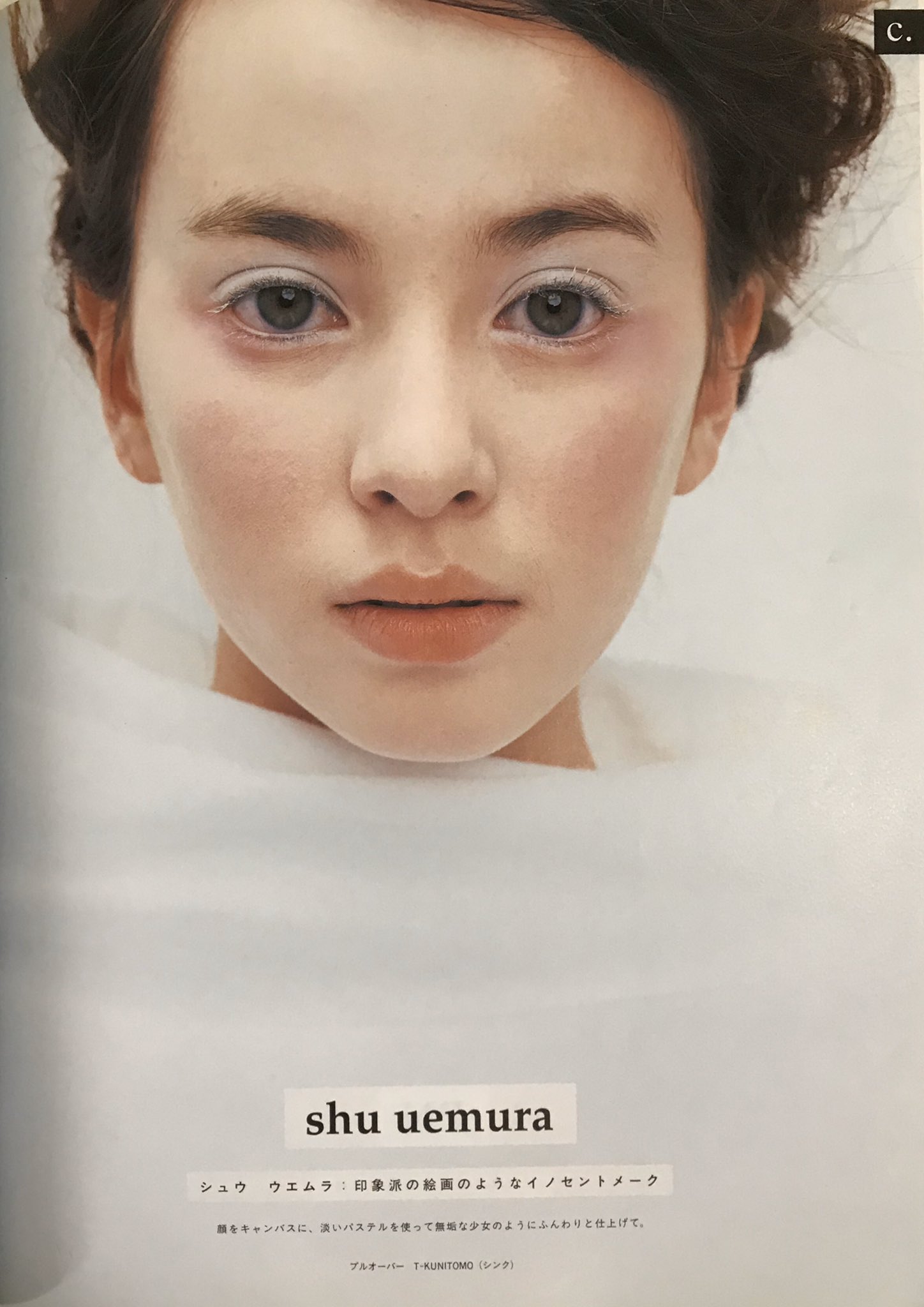 ユキコ 雑誌の整理中 内田仁菜ちゃんは天使だなあ 99年の装苑より T Co 4eeuymspd2 Twitter