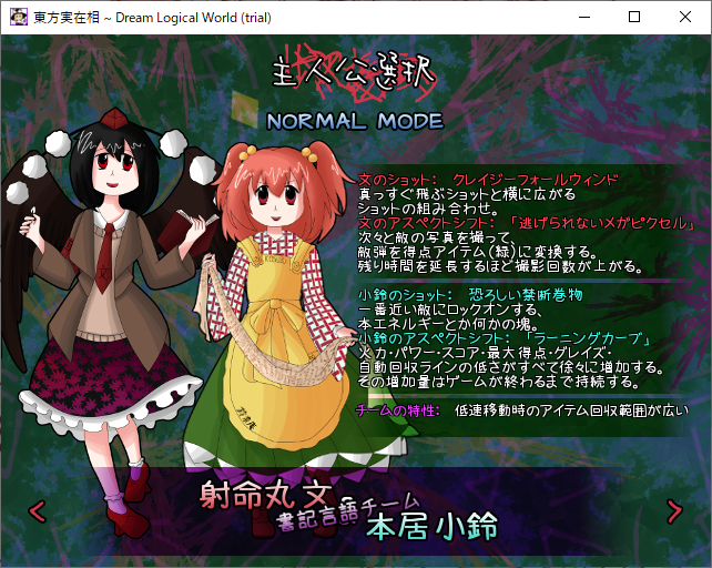 鈴奈幻想絵巻準備会 鈴奈幻想絵巻 鈴奈庵オンリー公式 海外のサークルanalogue Reverieさん Analoguereverie の東方2次創作ゲーム 東方実在相 Dream Logical World 小鈴ちゃんが自機として出ています まだ少しプレイしたのみですが 音楽もとても