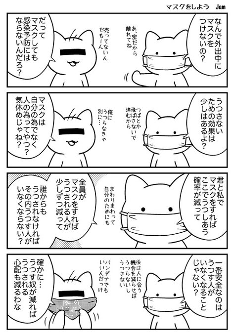 「マスクをしよう」
当たり前のことなのだろうけど描いてみました。うつさない為の行動が、まわりまわってうつらない為の行動になると思って。 