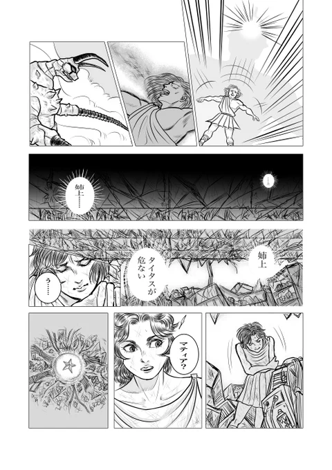 「君を護る」ザ★ウルトラマンタイタス外伝(5/8) 
