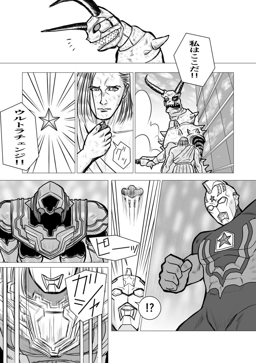 薮原圭人 君を護る ザ ウルトラマンタイタス外伝 5 8 T Co Uxvy7xgh08 Twitter