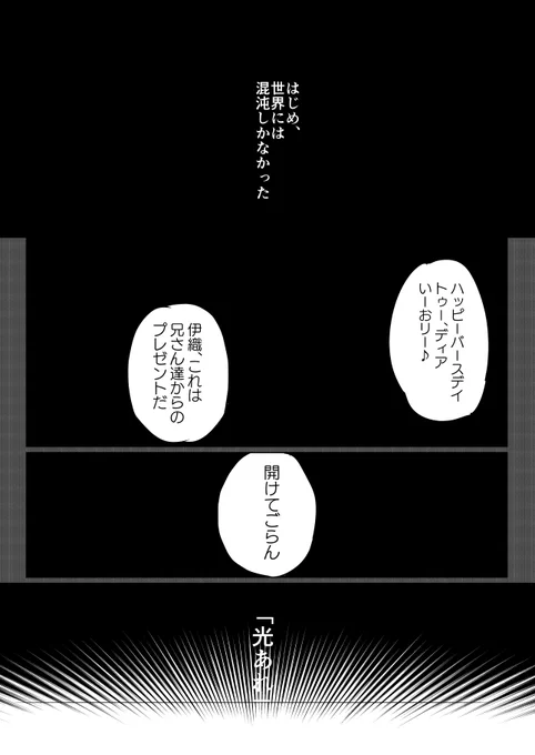 "あの淑女を見よ"
「ある視点」からの水瀬伊織①
#水瀬伊織生誕祭2020 #水瀬伊織誕生祭2020 