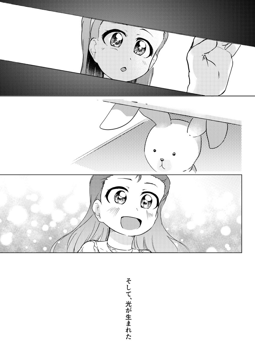 "あの淑女を見よ"
「ある視点」からの水瀬伊織①
#水瀬伊織生誕祭2020 #水瀬伊織誕生祭2020 