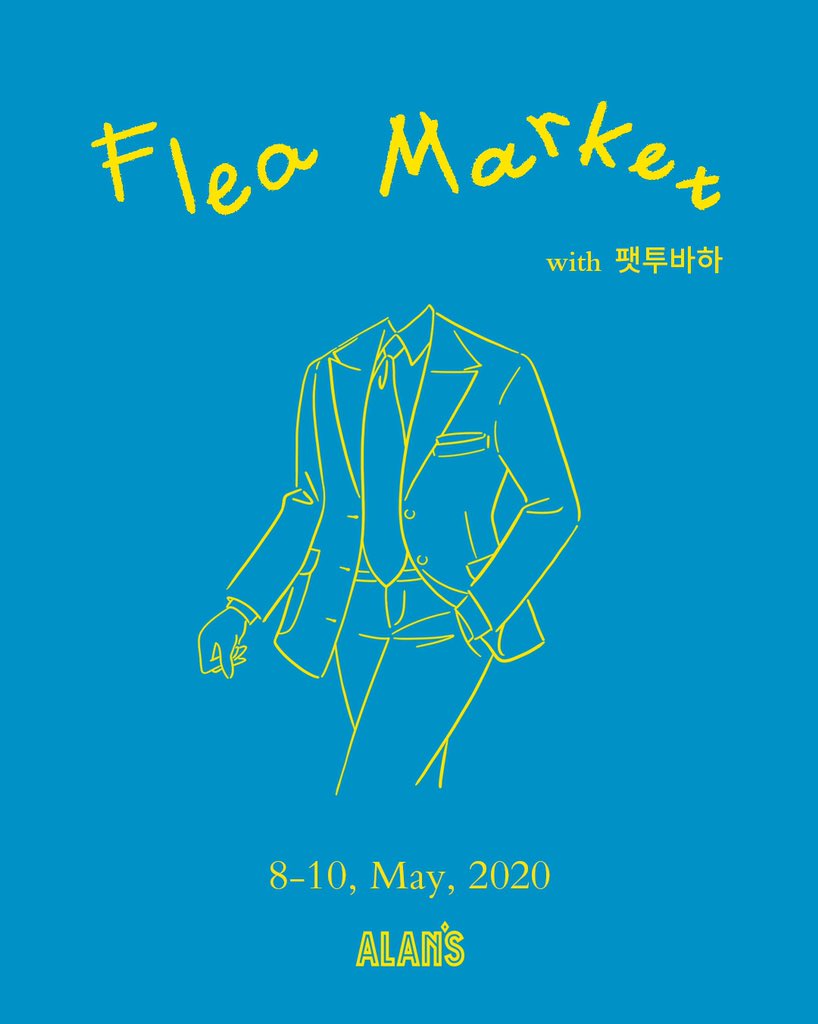 5월 8-10일. 금토일. 생활방역에 신경쓰면서 헬카페 팝업스토어를 저희 매장 알란스에서 엽니다. 임성은 바리스타 출동해요. 팻투바하의 플리마켓도 함께 합니다.