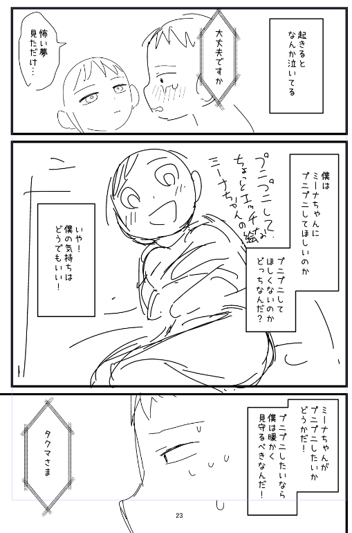 あしたはここをやる 
