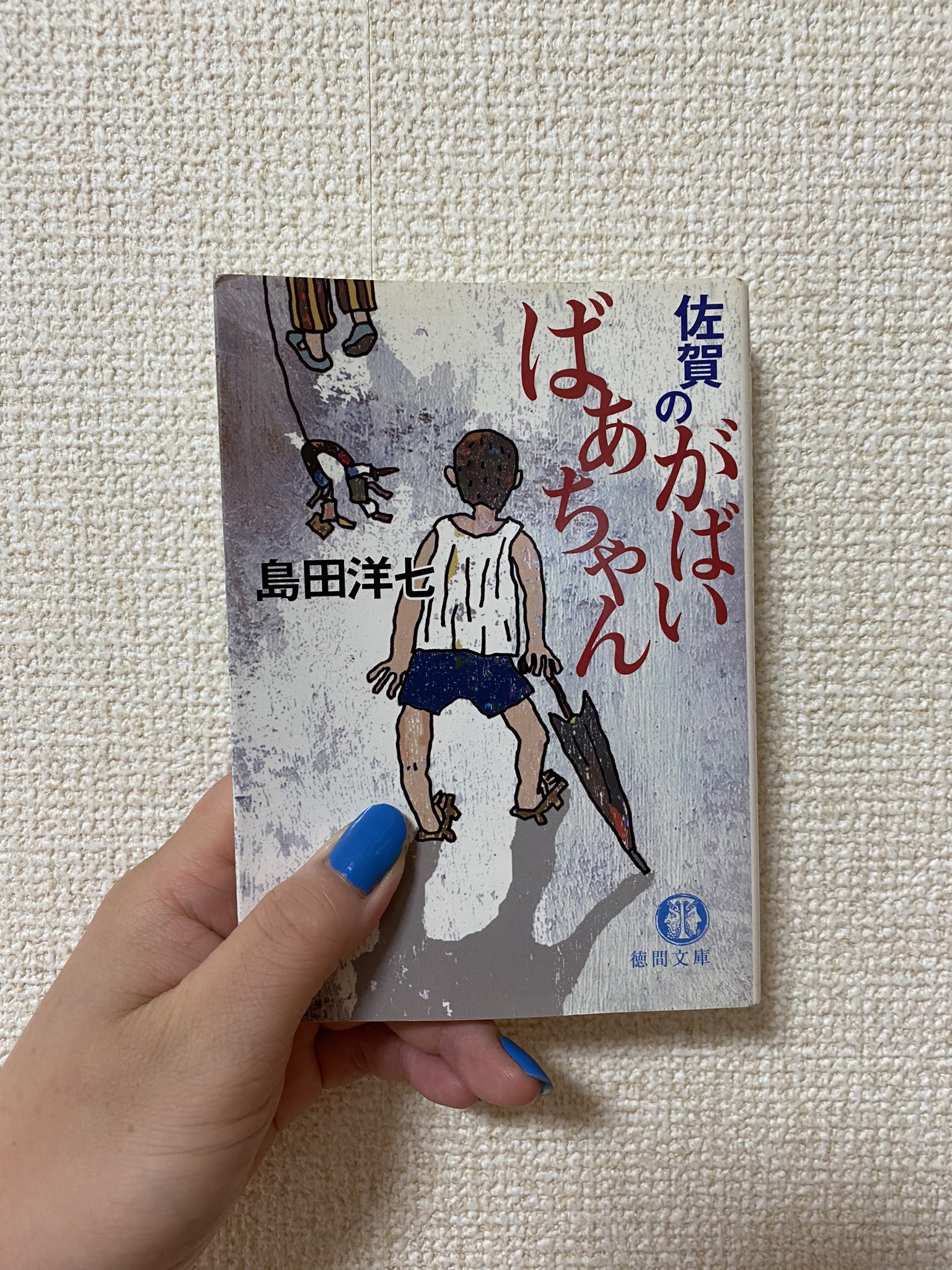 田村茜 على تويتر No 15 がばいばあちゃんほんとがばい 映画でみたことがあったから昔から好きなお話 お金なくても貧乏でもそれを楽しんでればいいんだなと思いました 節約は天才 明るい貧乏最高 最後の 行くなー は 今 田村茜 على تويتر No 15 がばいばあちゃんほんとがばい 映画でみたことがあったから昔から好きなお話 お金なくても貧乏でもそれを楽しんでればいいんだなと思いました 節約は天才 明るい貧乏最高 最後の 行くなー は 今