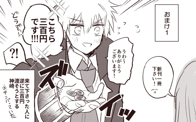 2/24春コミ簡易レポ | 神崎 #pixiv https://t.co/ZIcI3fvGfw これだ 