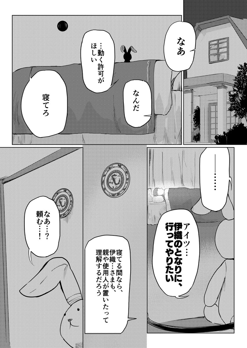 「ある視点」からの水瀬伊織④ 